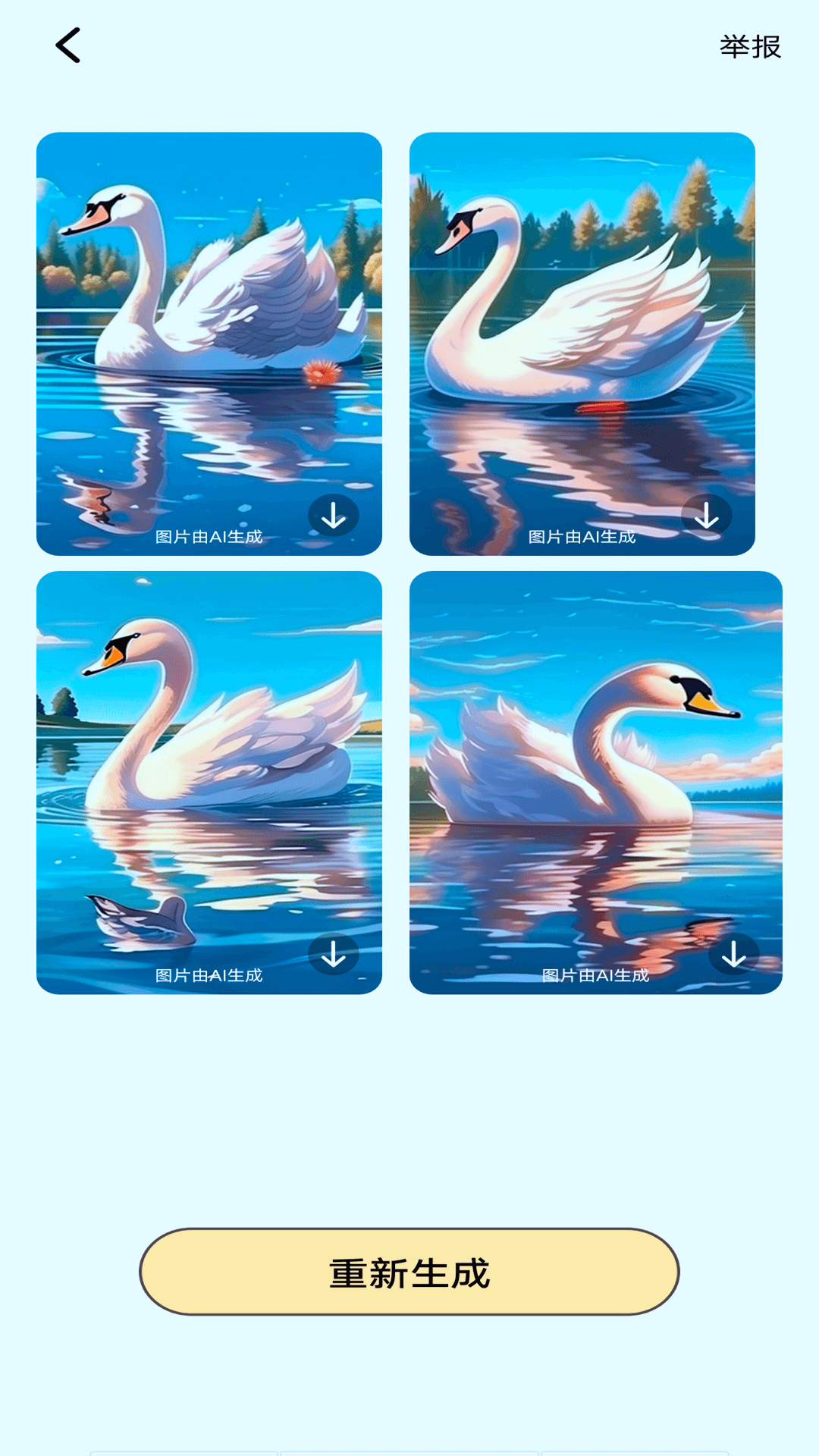 ai简笔画截图3