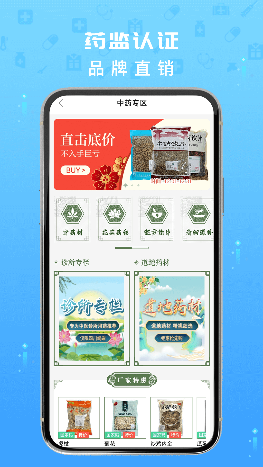 药优汇
