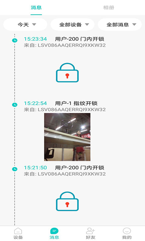 罗曼斯之家截图2