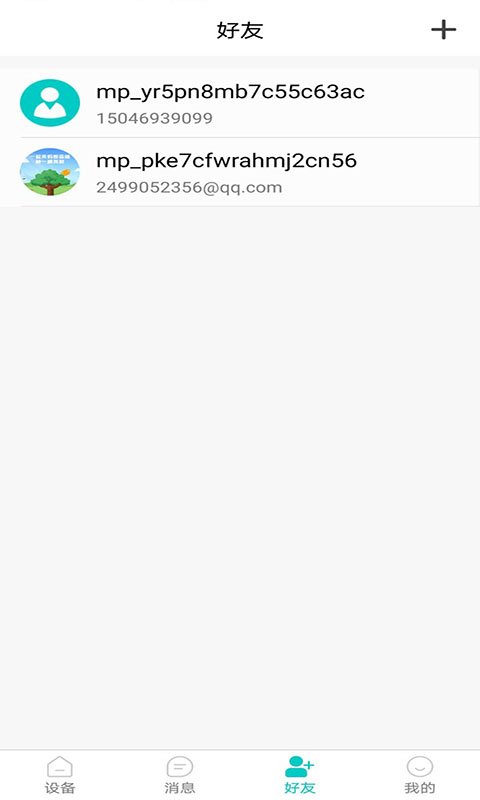 罗曼斯之家截图1