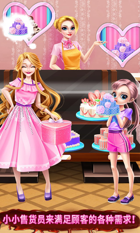 蛋糕制作商店截图5