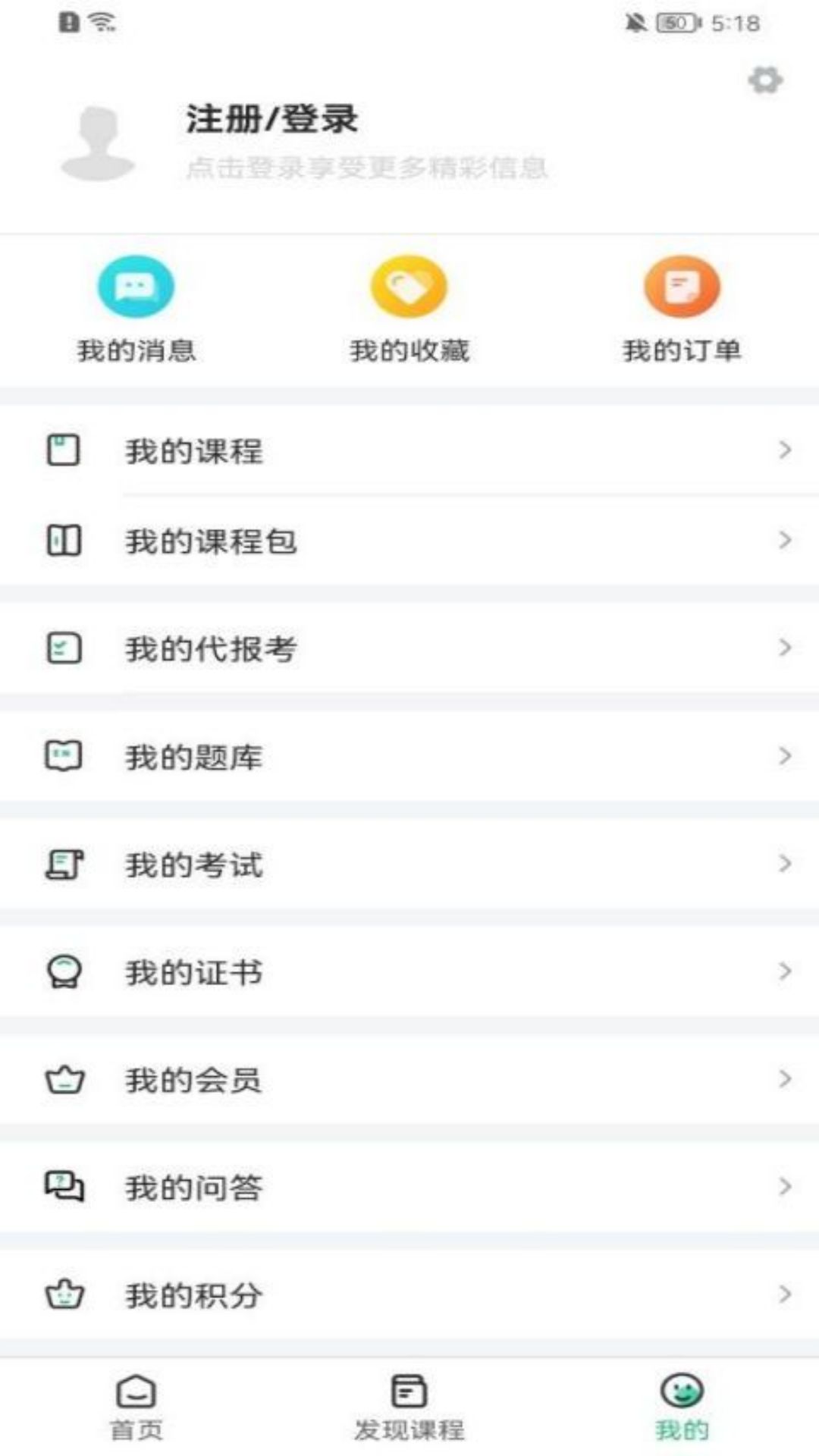 协和有你课堂截图4