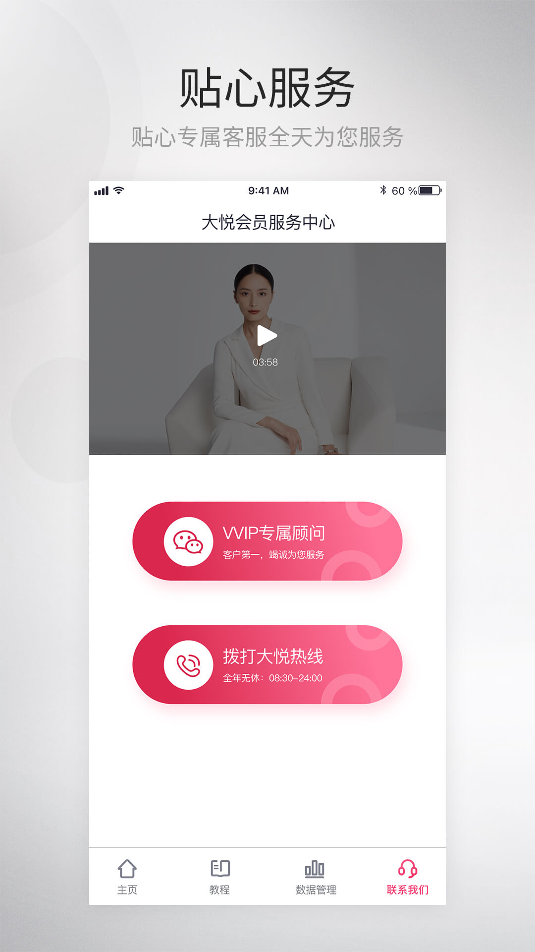 大悦乳舒截图4