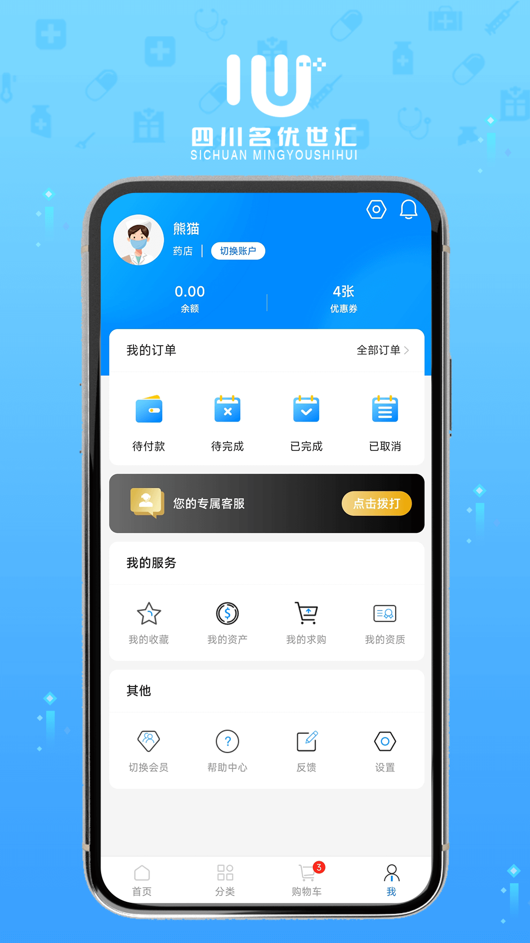 药优汇
