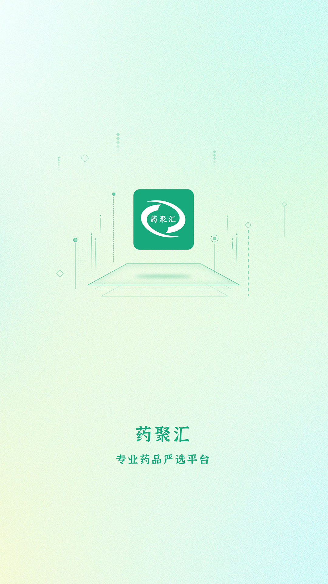 药聚汇