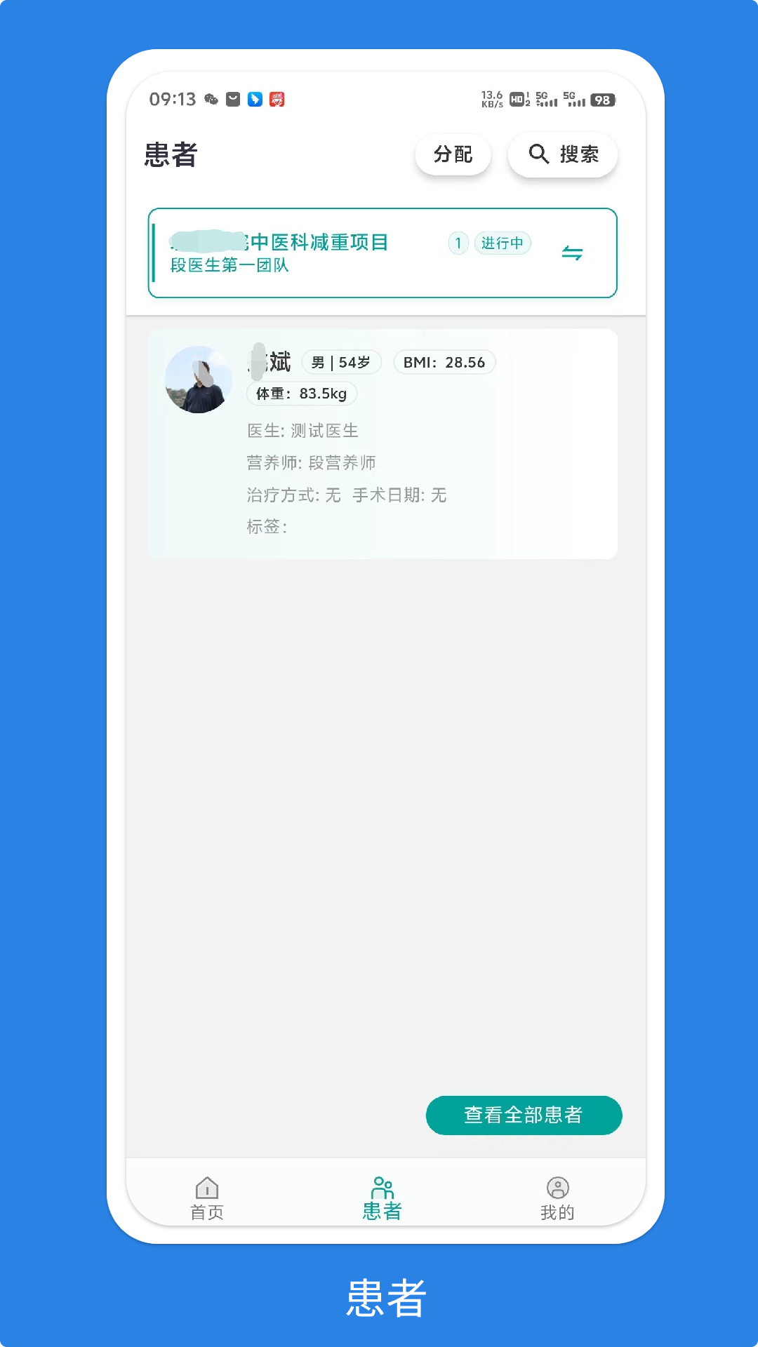 吉享健康截图3