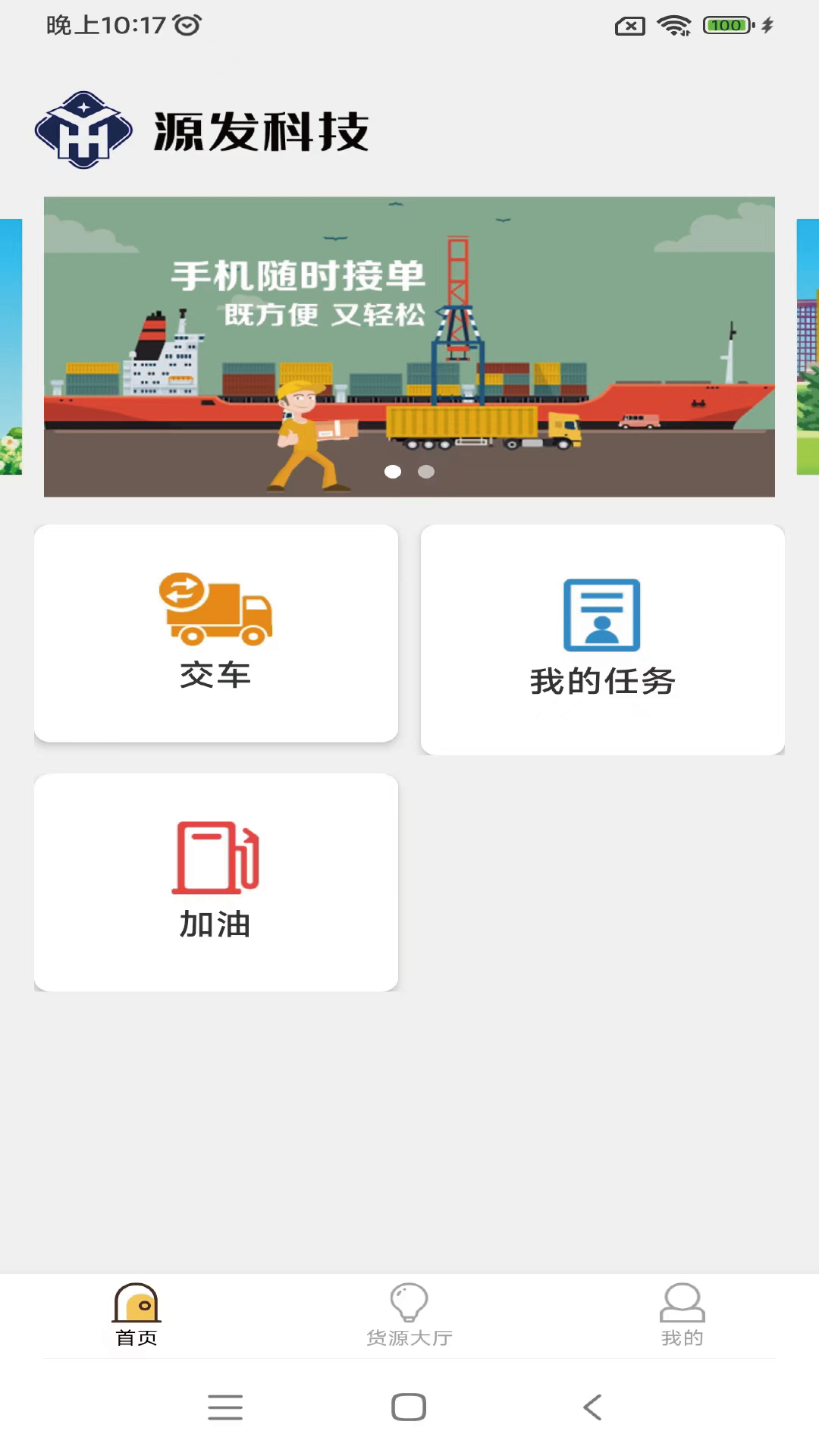 好运快联截图2