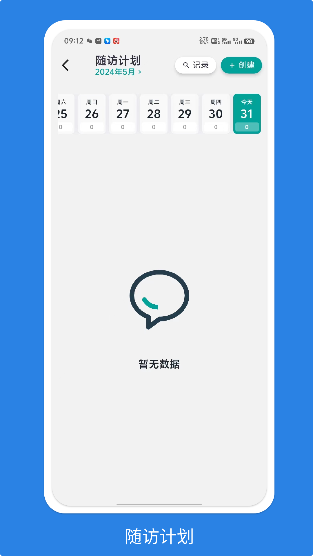 吉享健康截图1