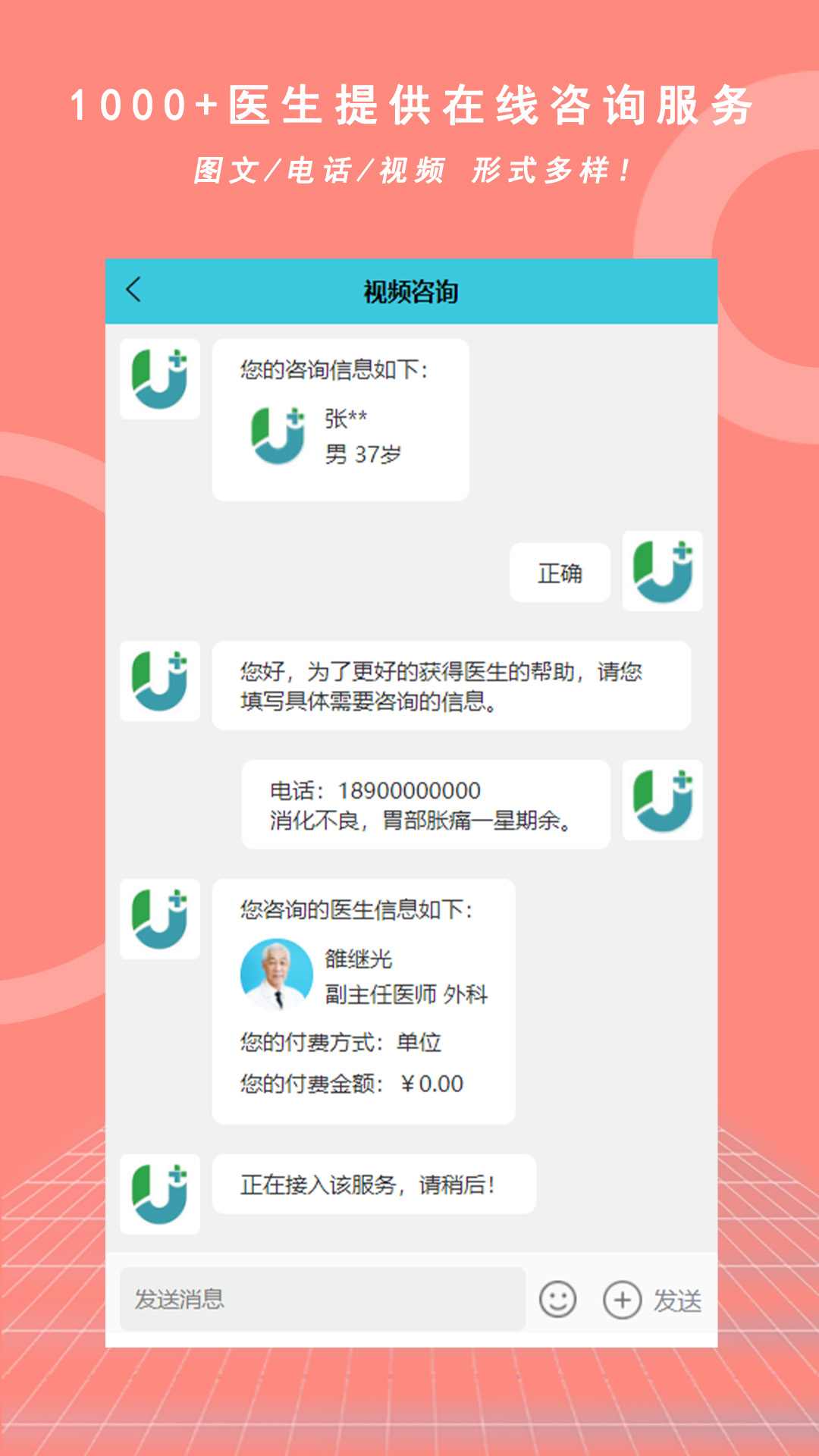 优享健康截图4