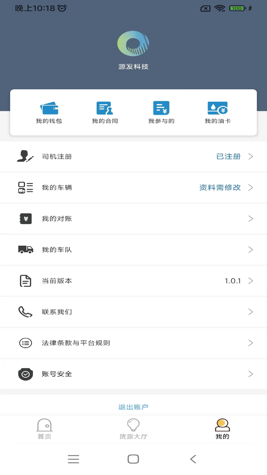 好运快联截图4