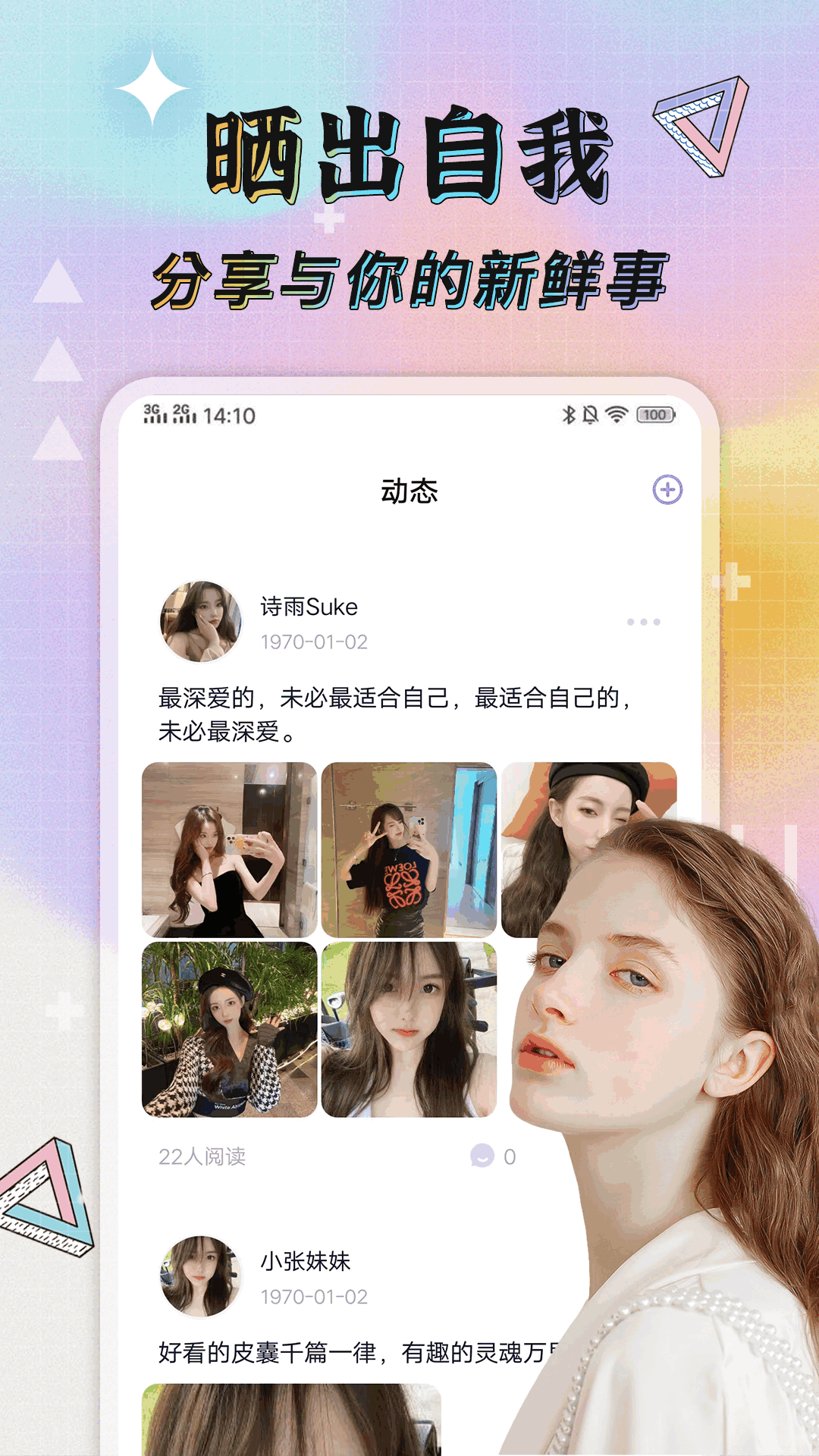 米陪截图2