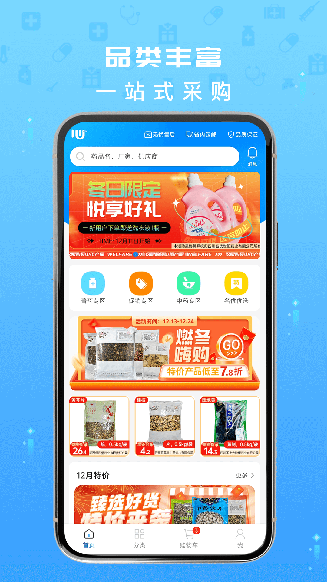药优汇