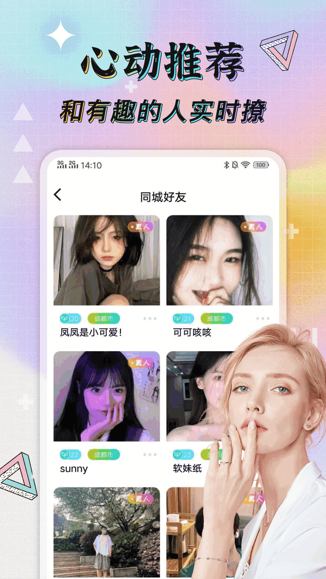 米陪截图3