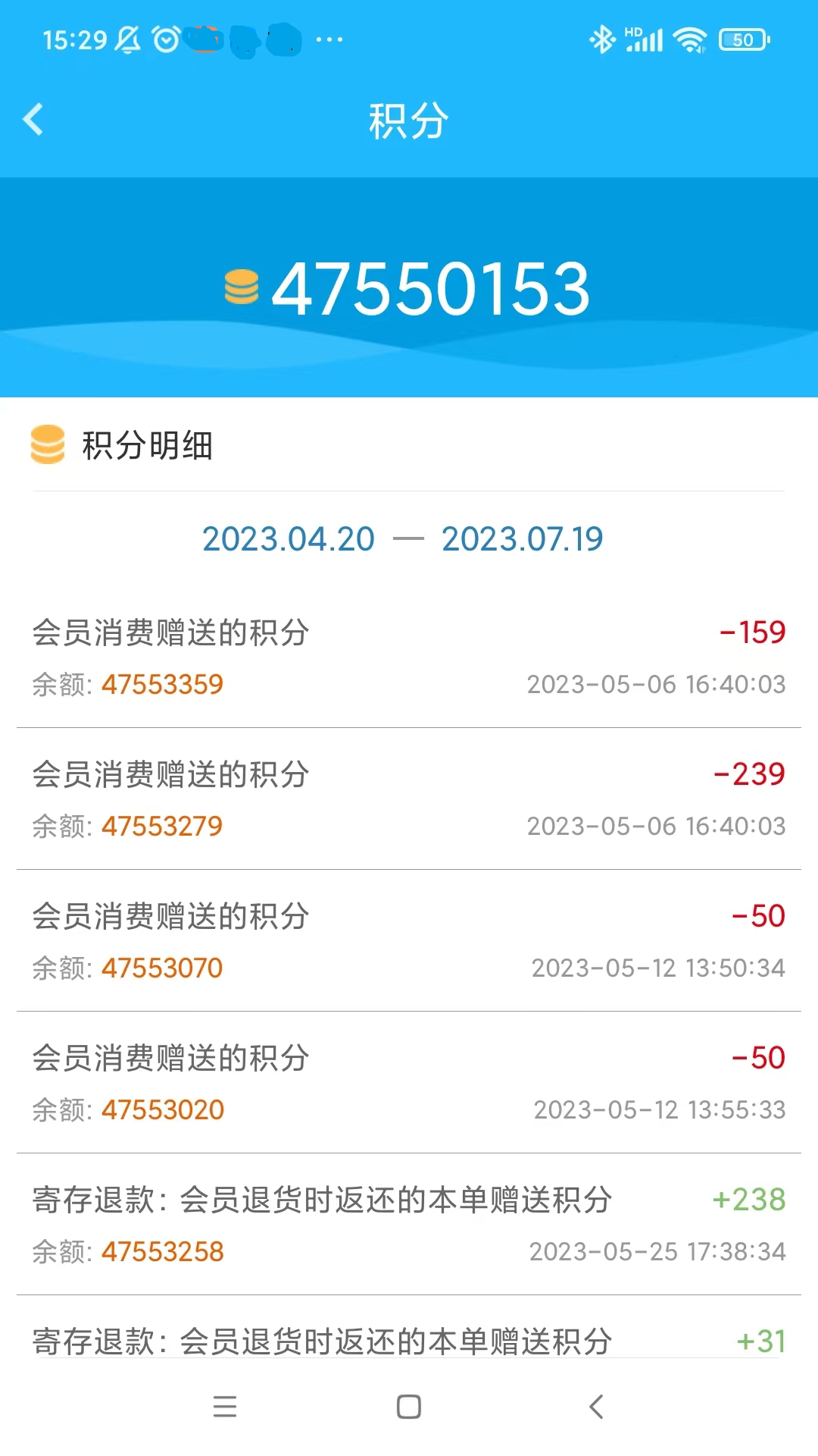 爱亲加盟商截图4
