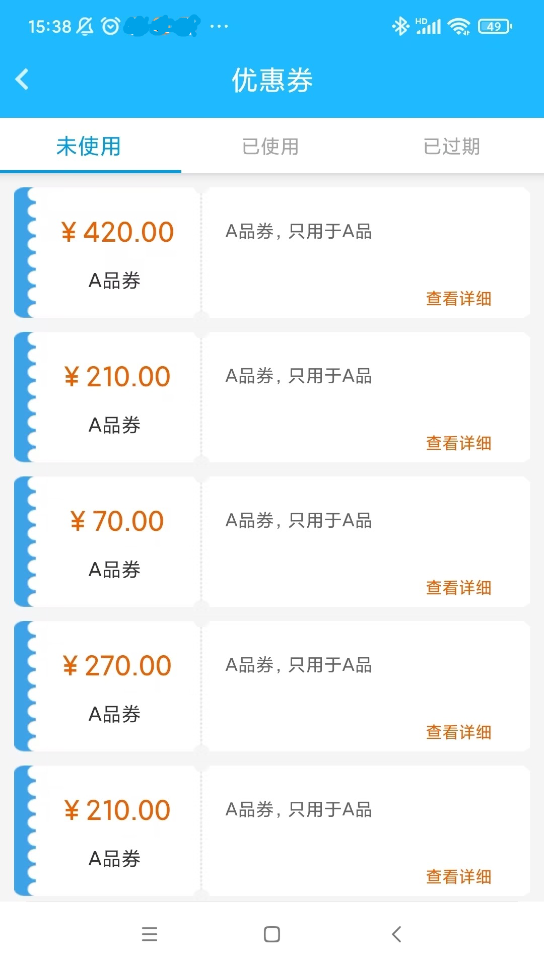 爱亲加盟商截图1