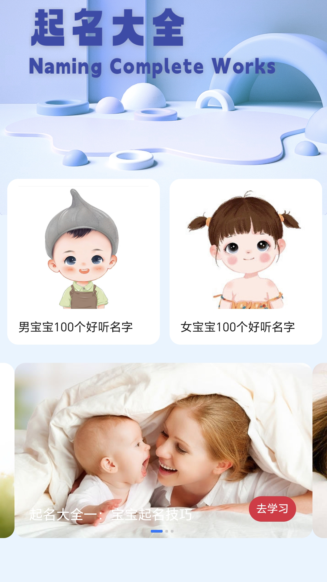 走路有活力截图3