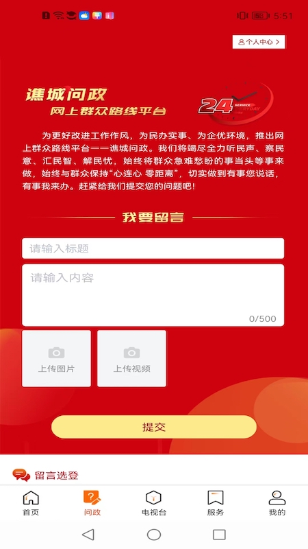 药都头条截图2