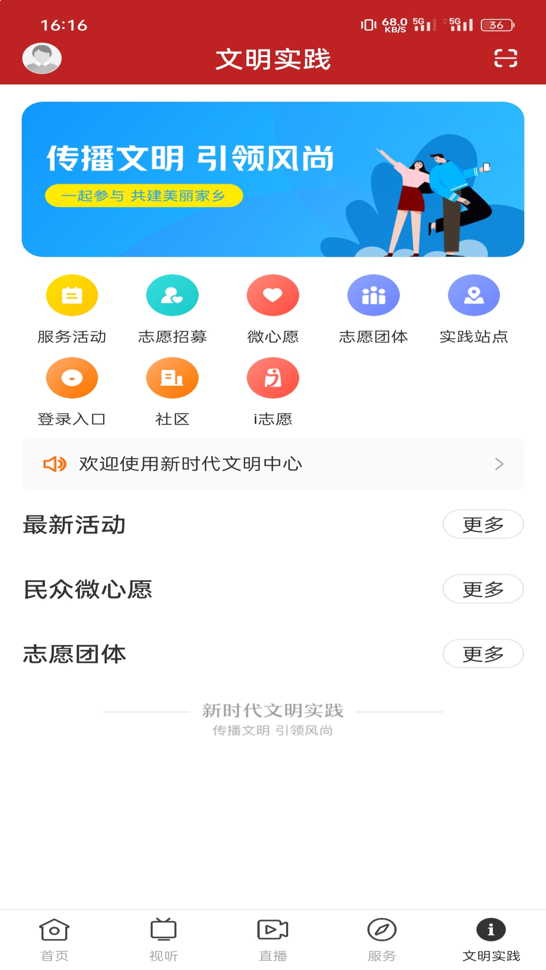 活力坡头截图5