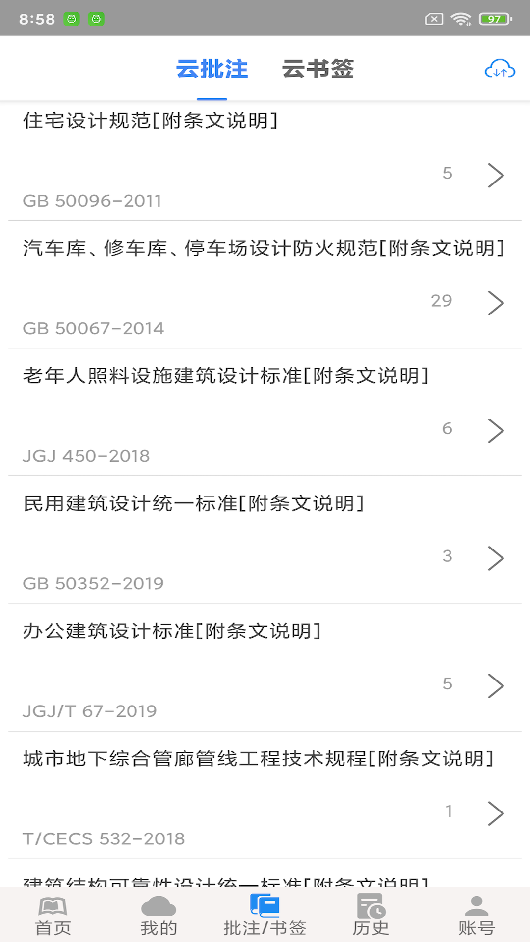 ocs云阅读