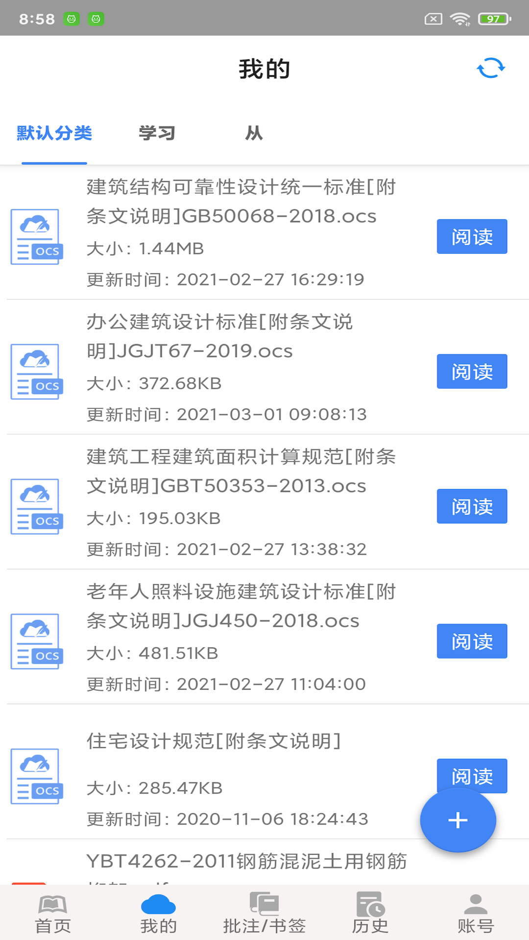 ocs云阅读