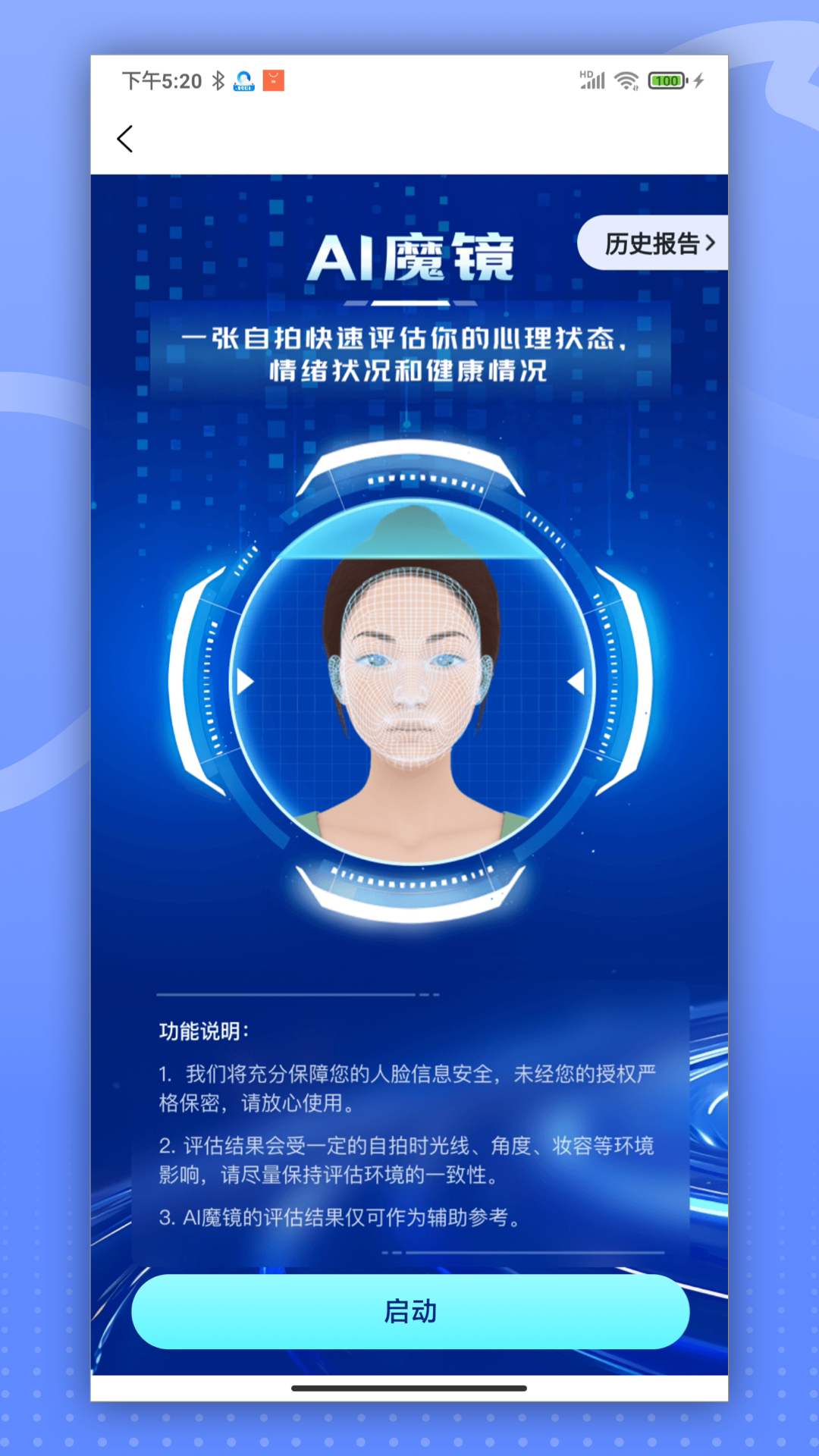 小信心理极速版截图4