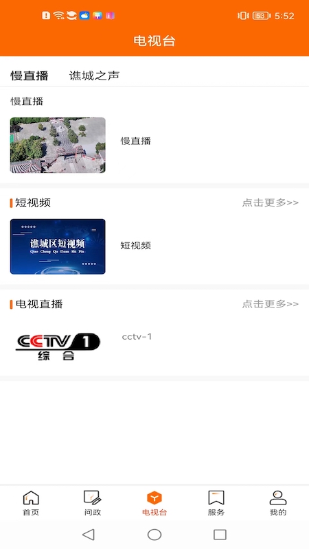 药都头条截图3