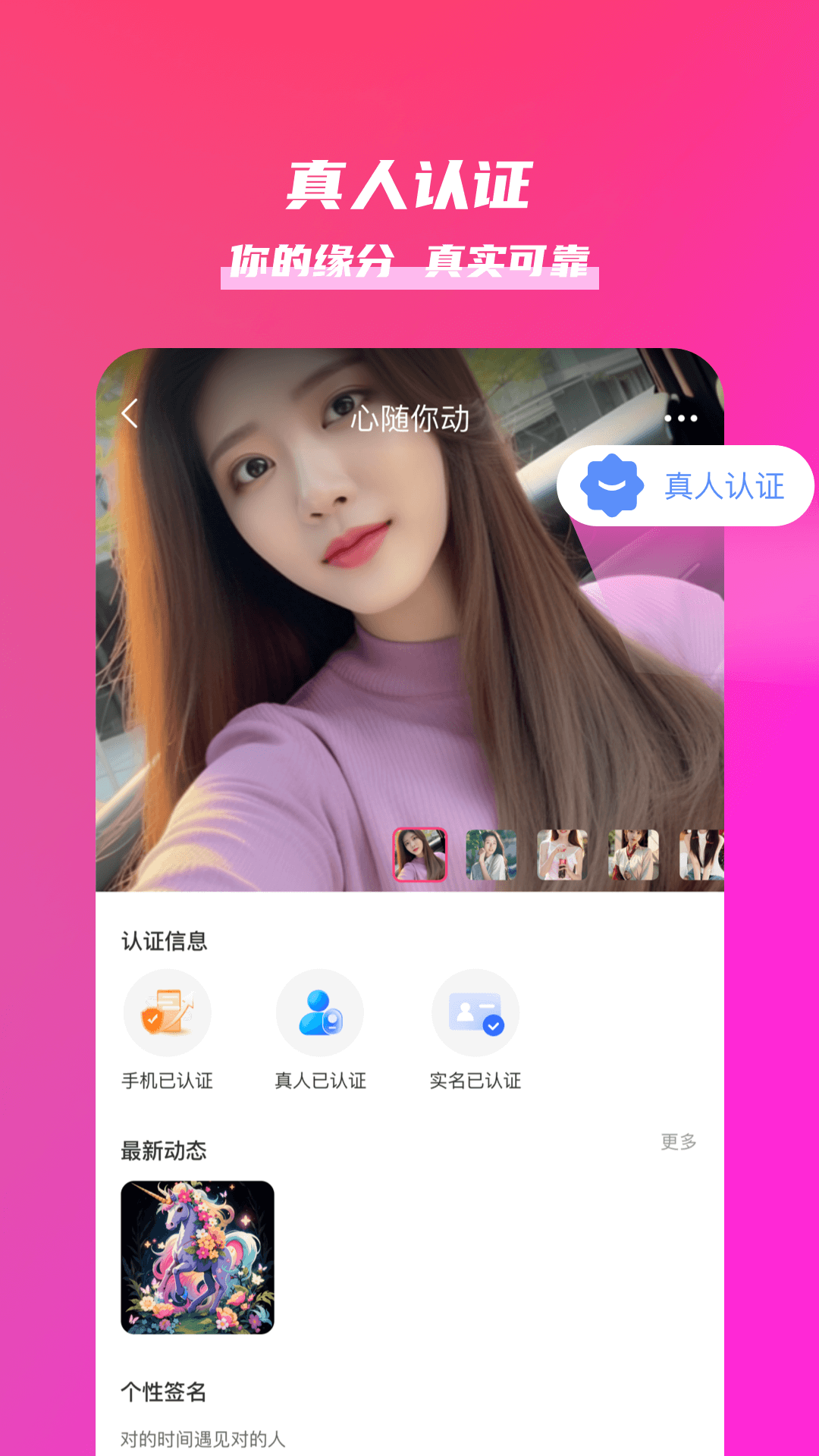 附近速交友截图4