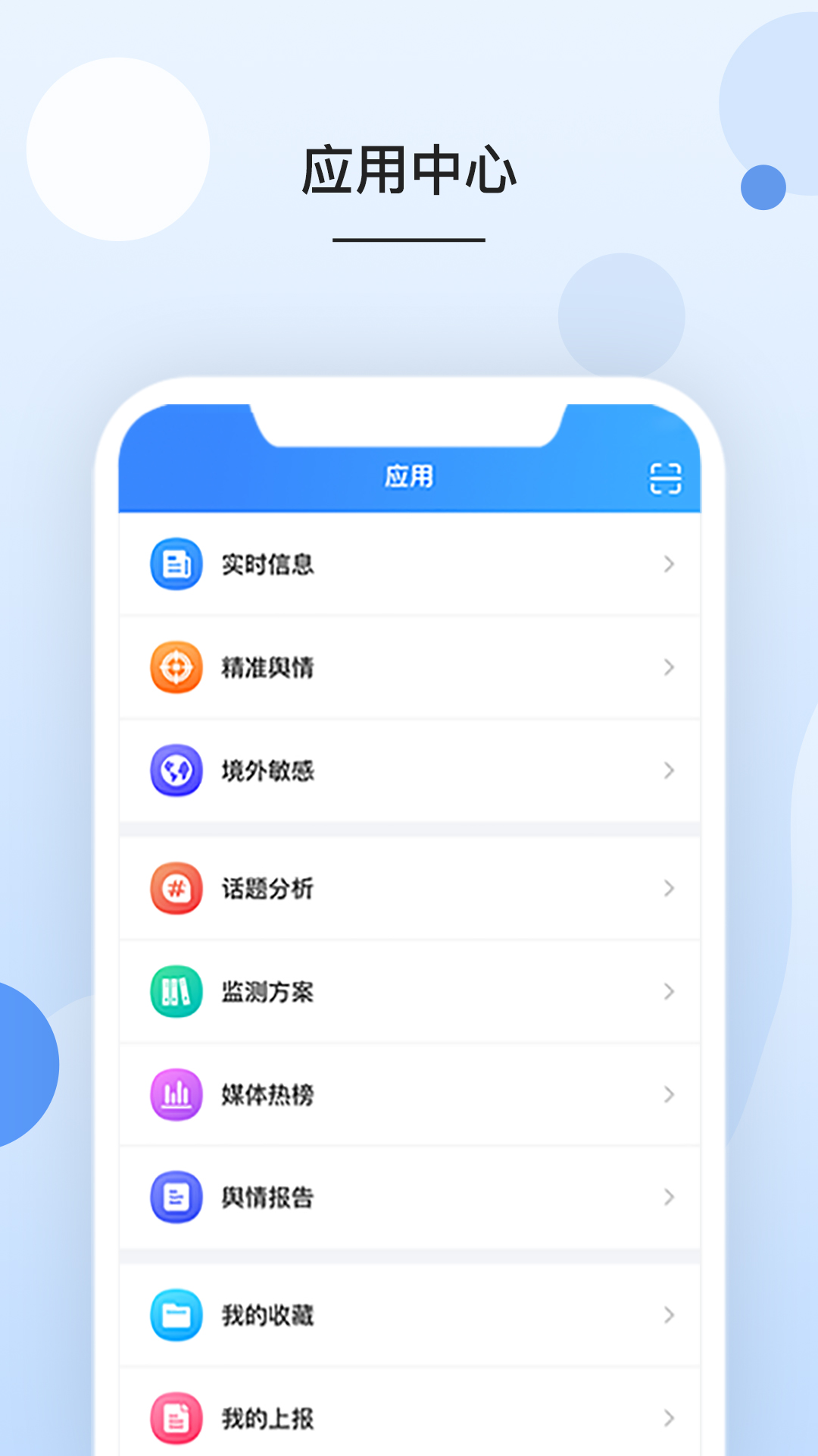 数解舆情截图2