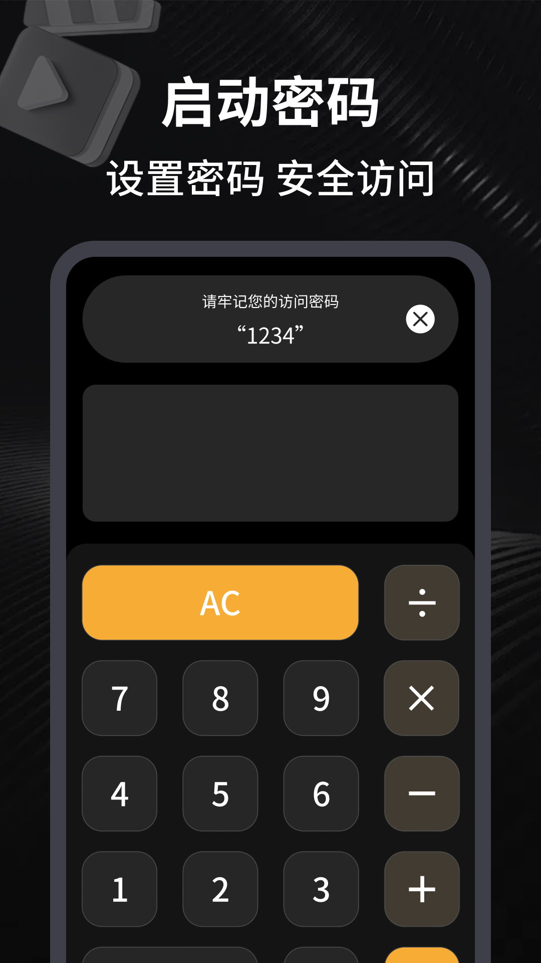 趣加密隐私播放器截图3