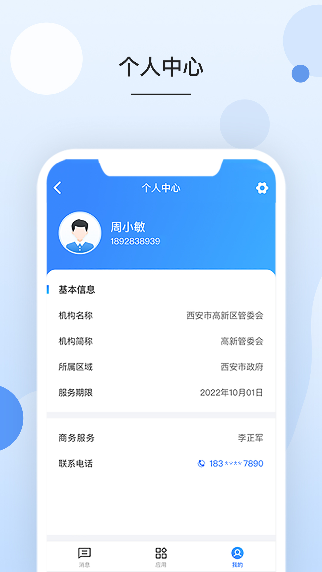 数解舆情截图3