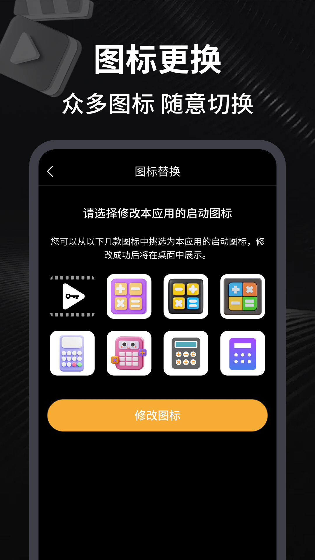 趣加密隐私播放器截图4