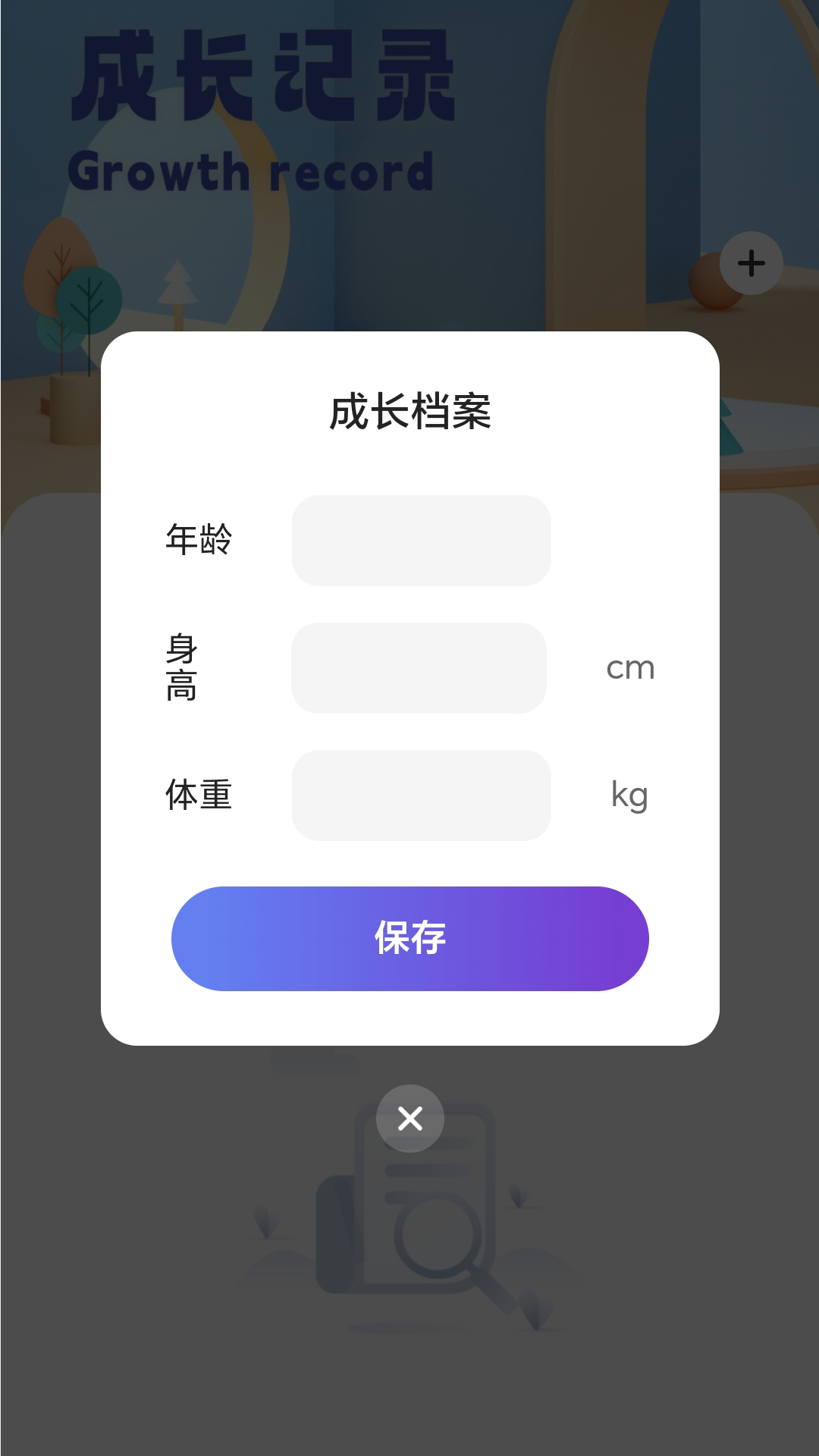 走路有活力截图2