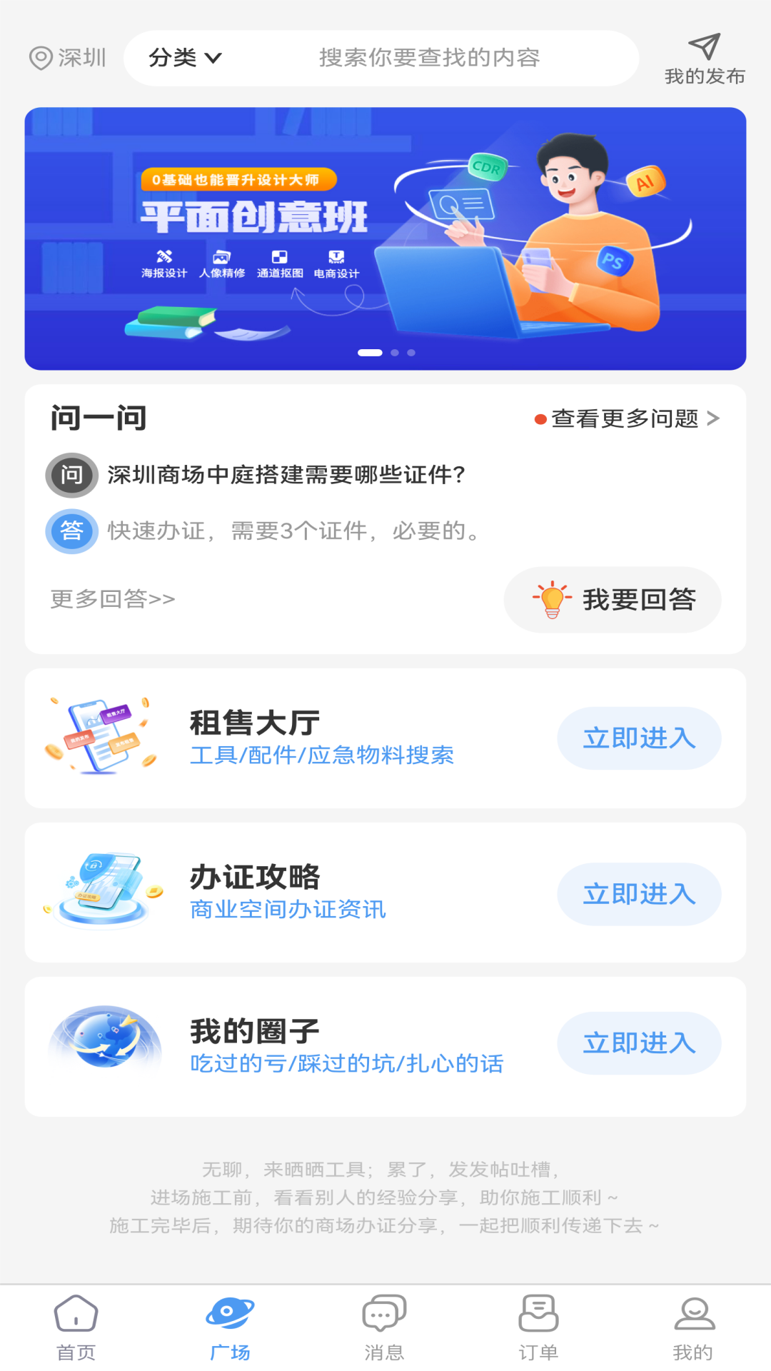 随便装师傅版截图1