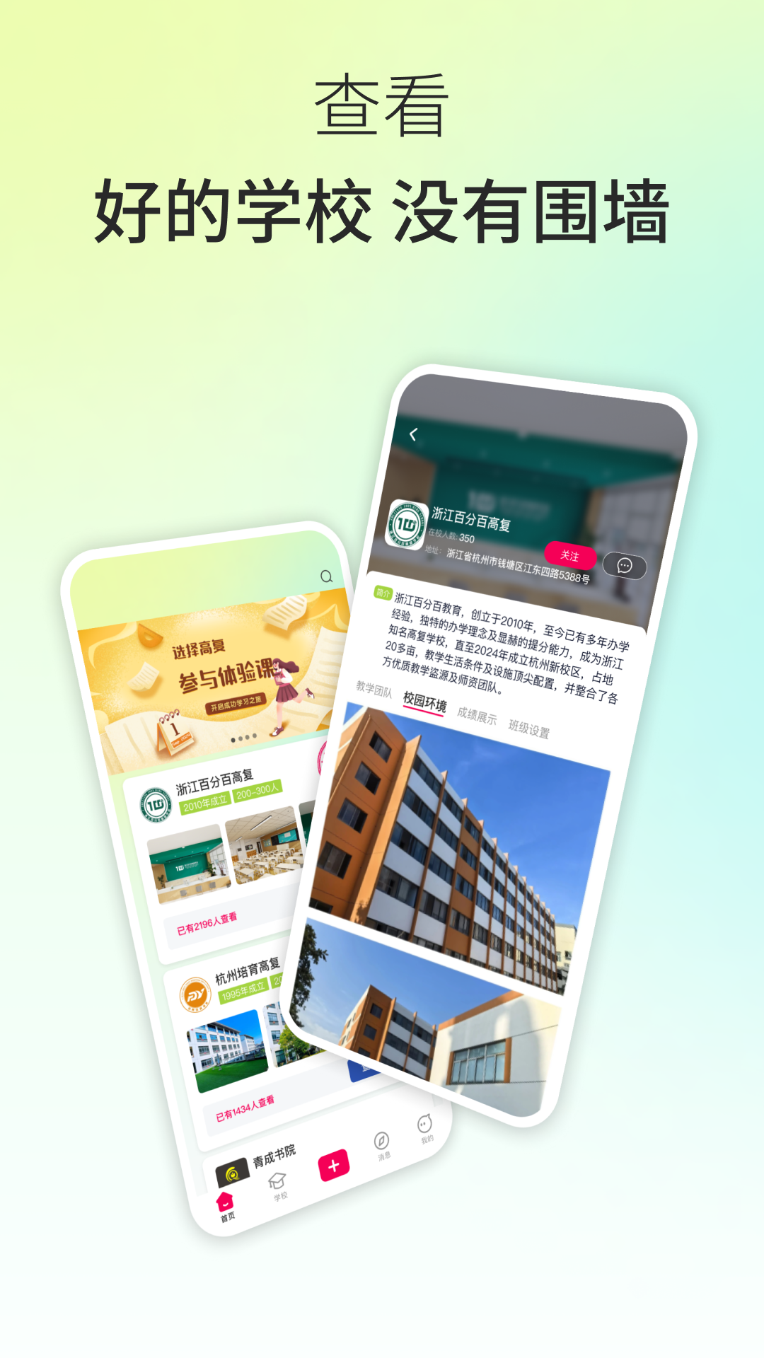 高复截图4