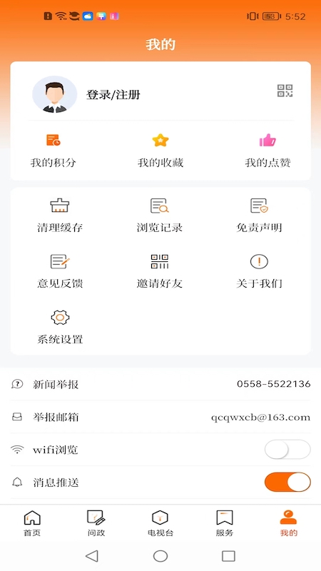 药都头条截图5