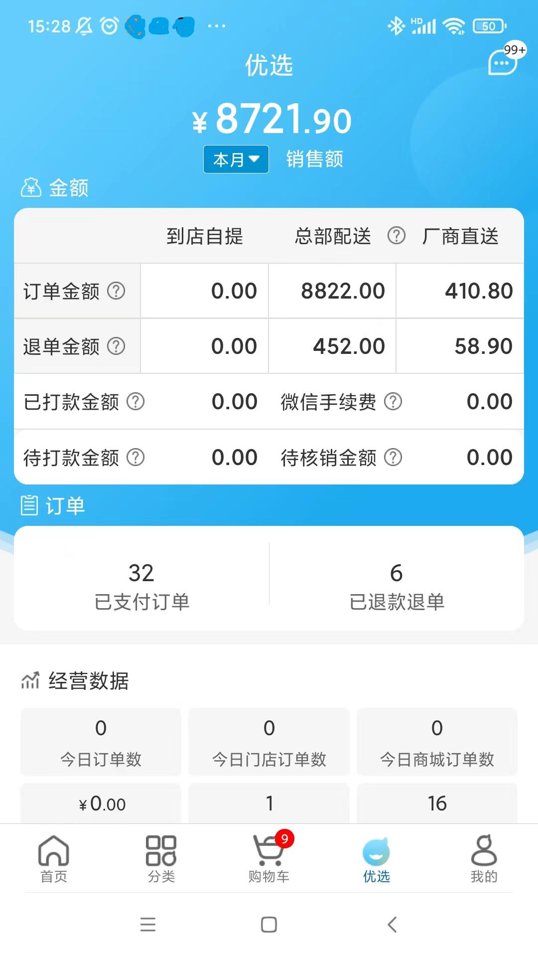 爱亲加盟商截图3