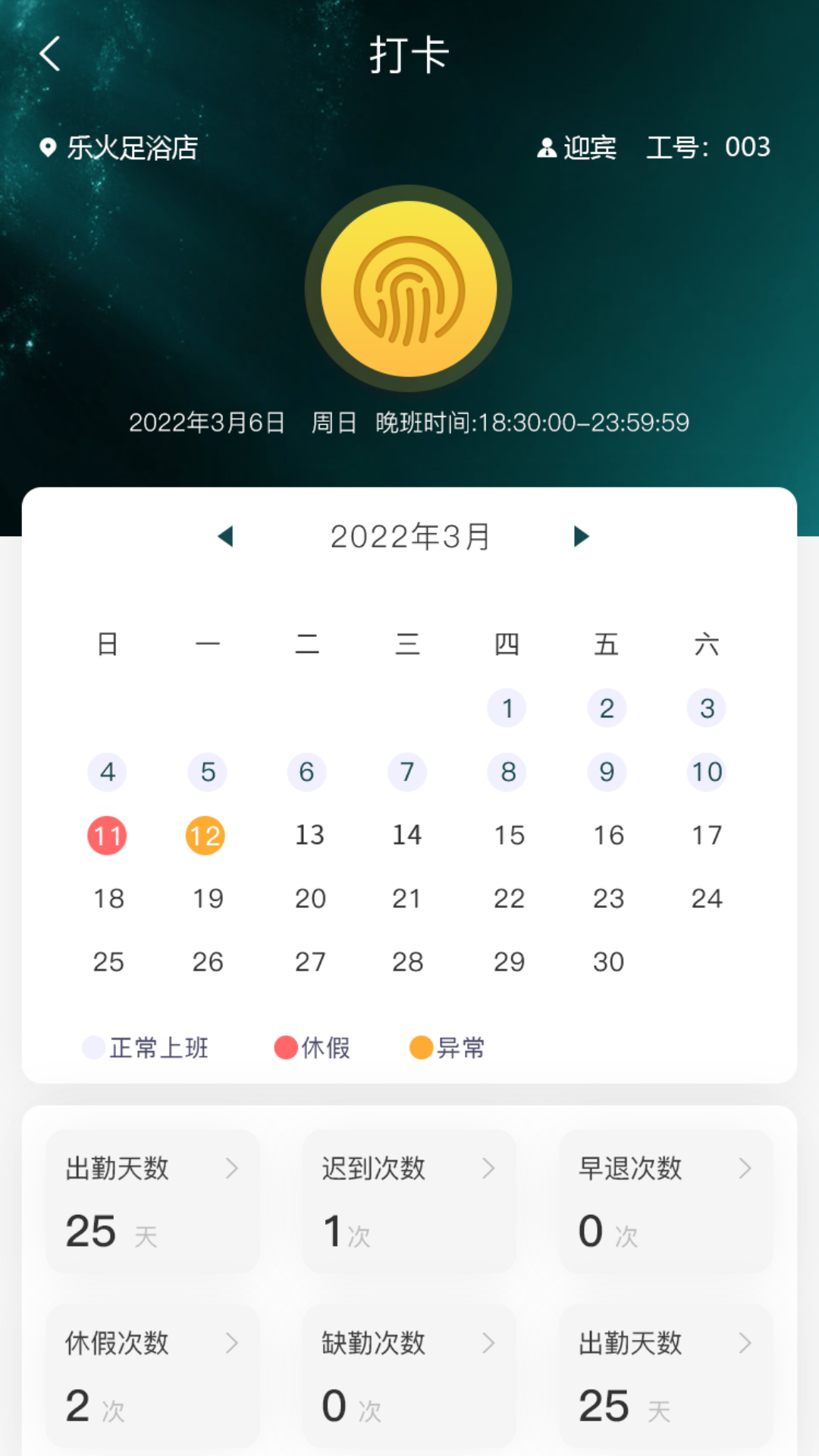 乐火截图2