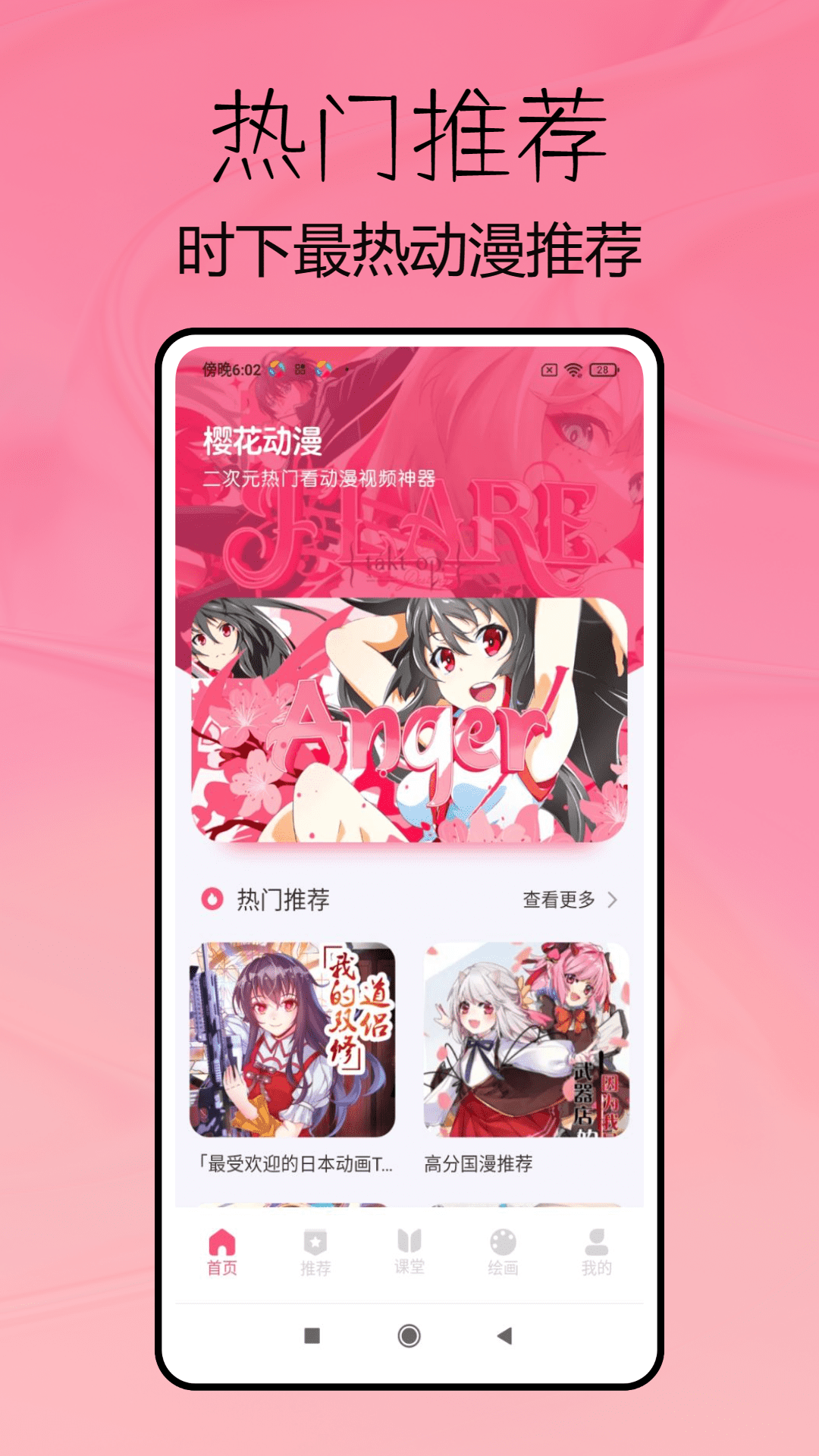 数漫社截图1