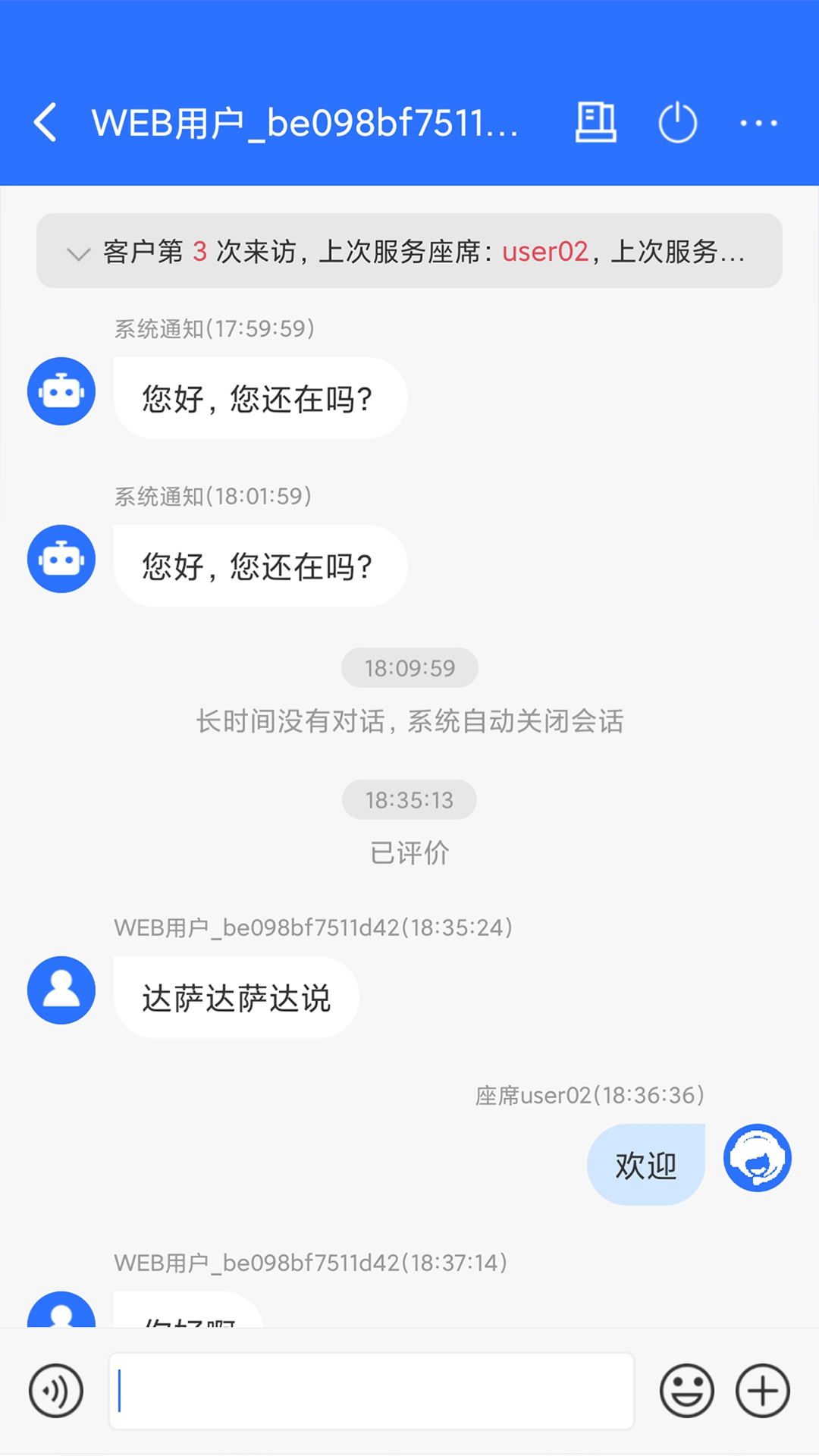 九五云客服移动版截图5