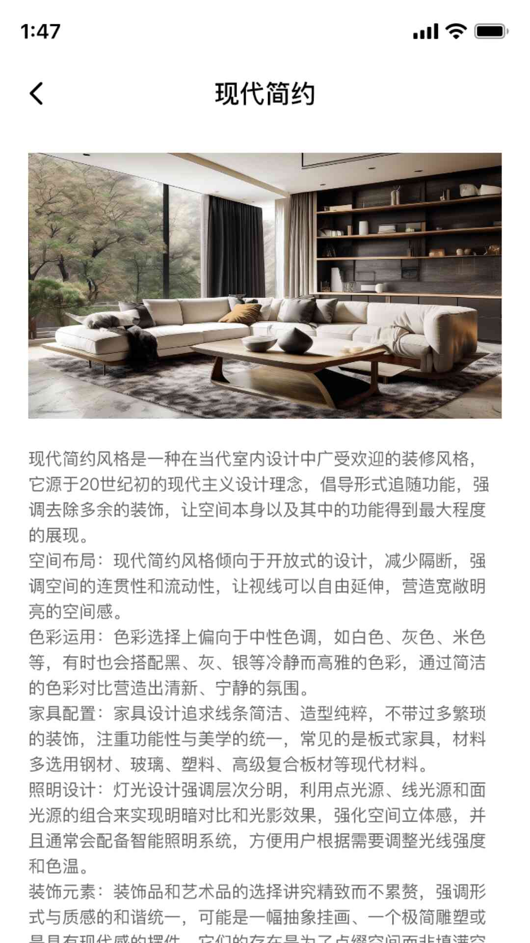 梦想空间匠截图2