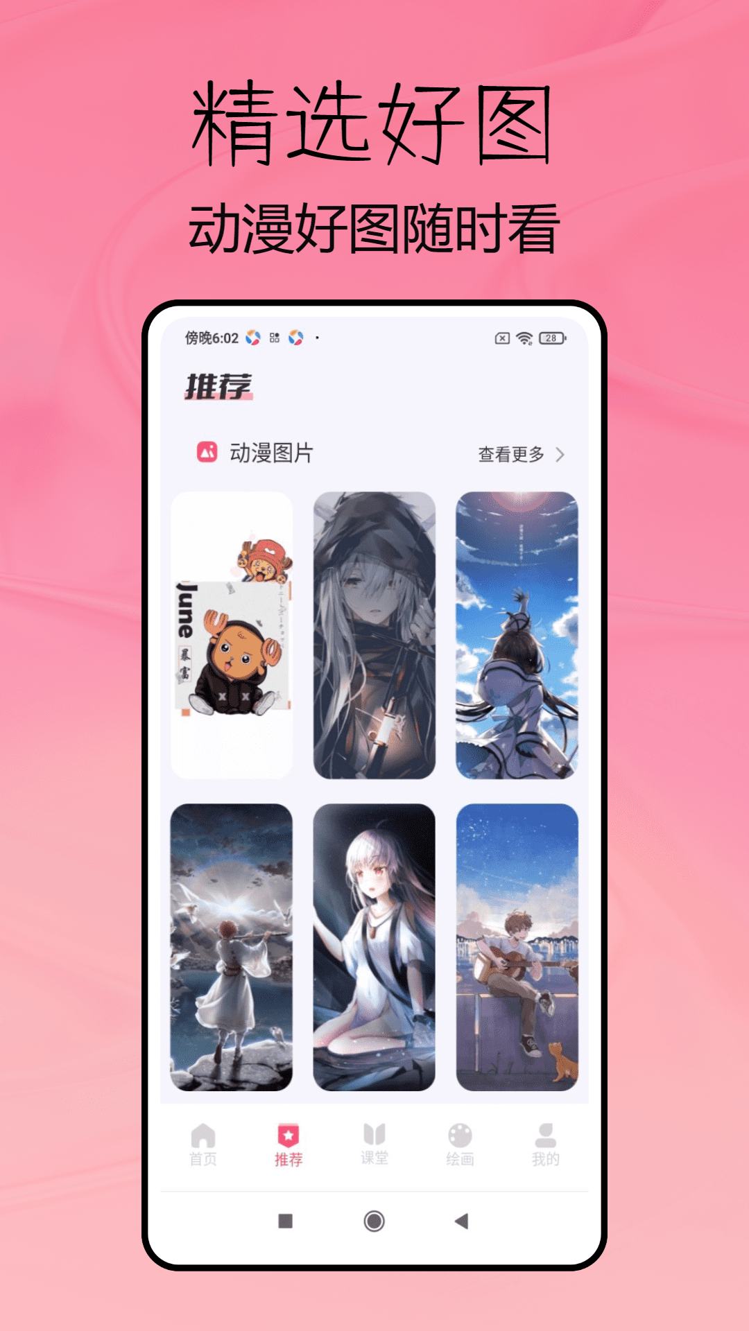数漫社截图2