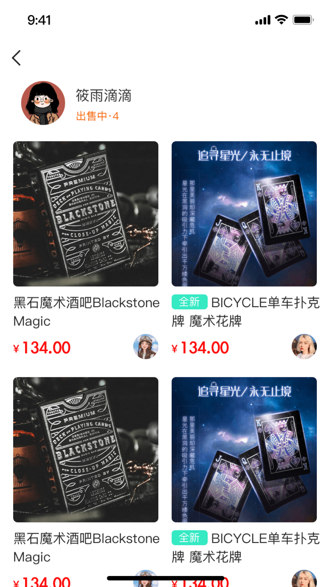游宝
