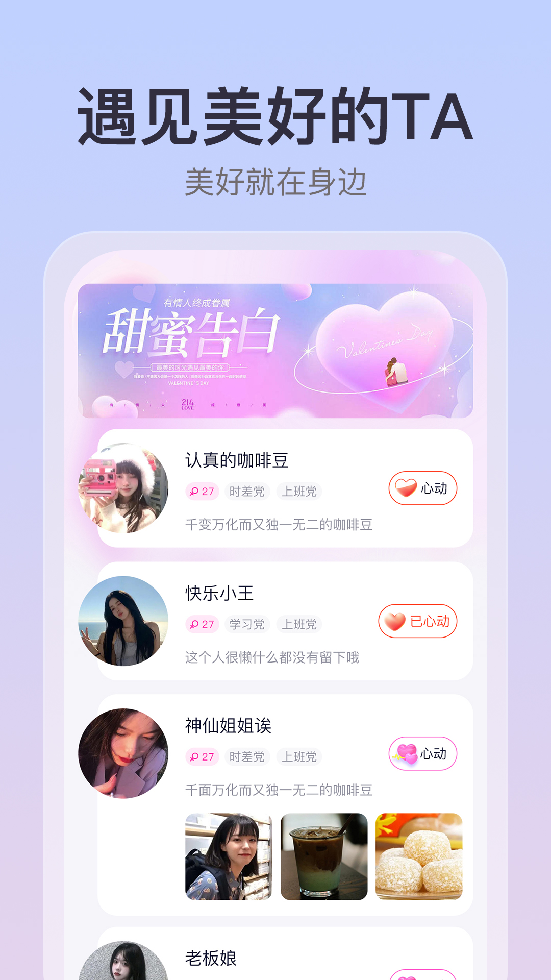 情相悦截图1