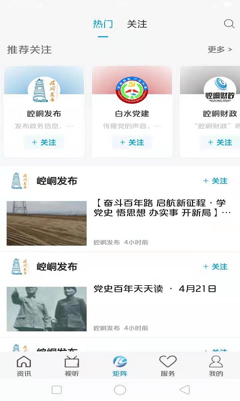 新崆峒截图3