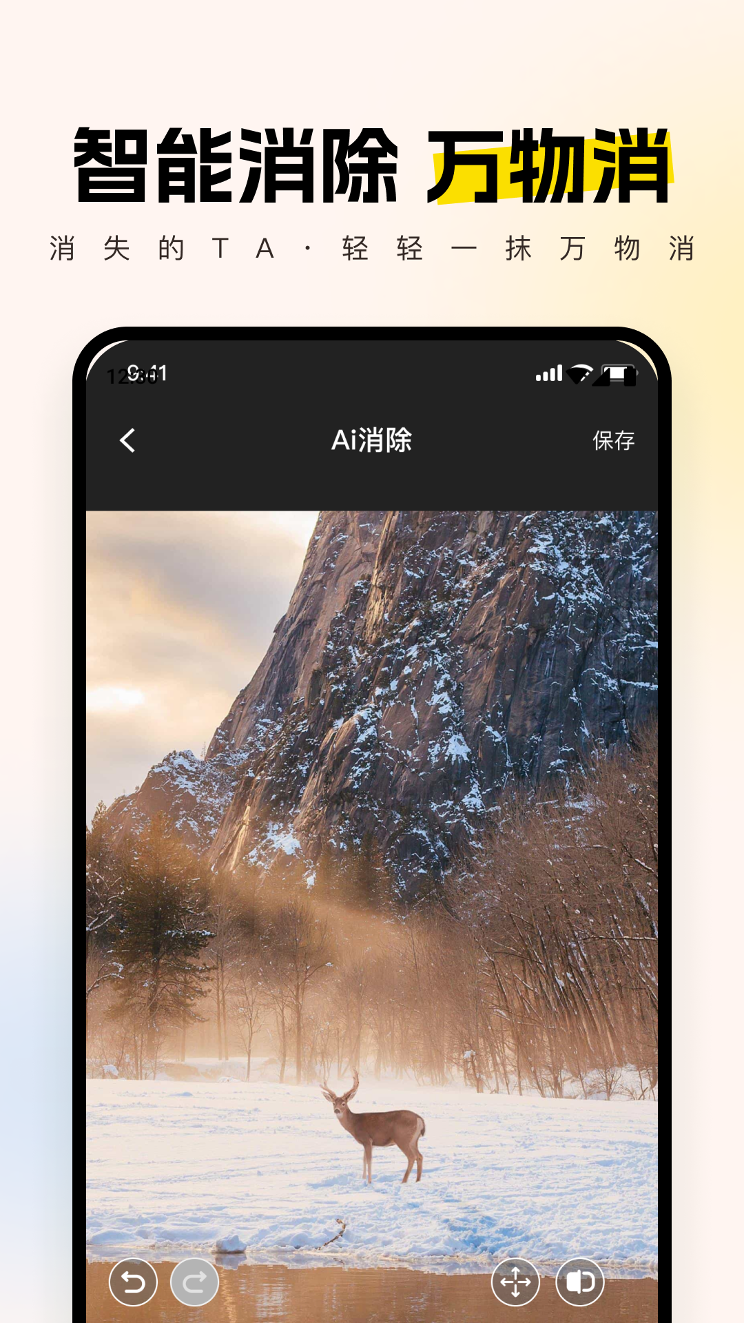 智拍截图5
