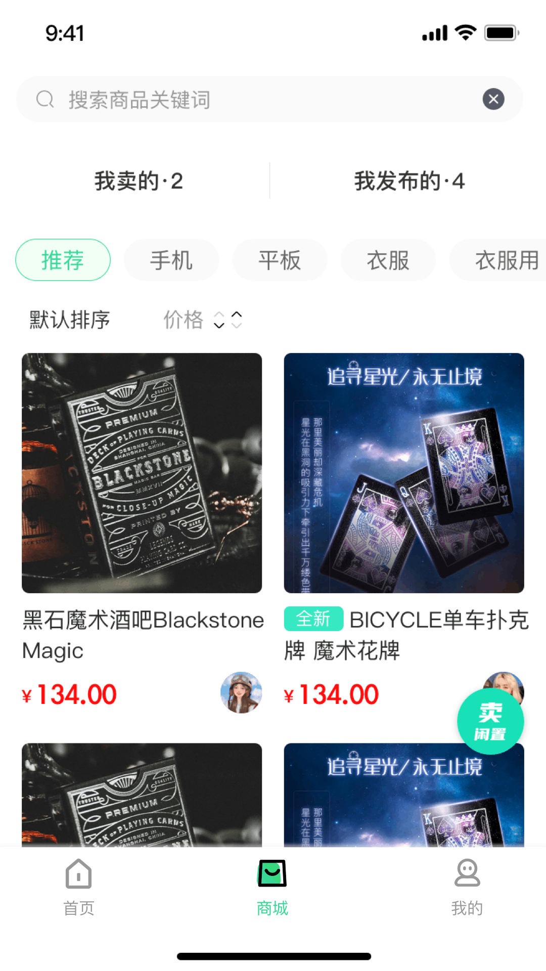 游宝