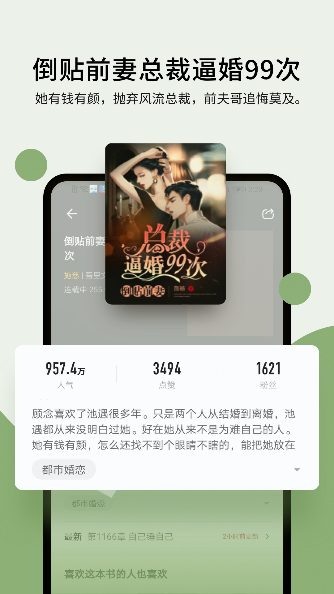 郁书坊截图