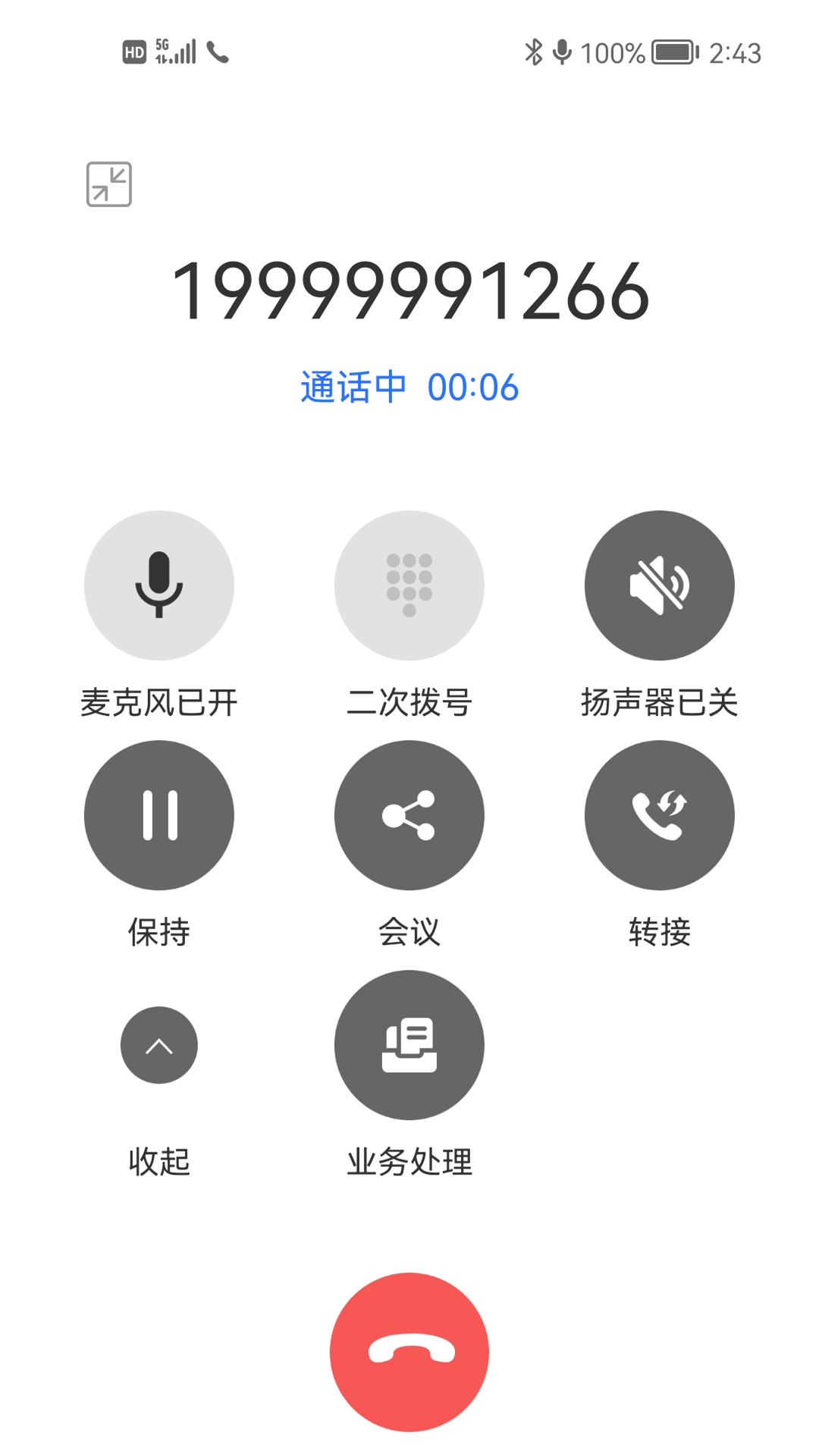 九五云客服移动版截图3