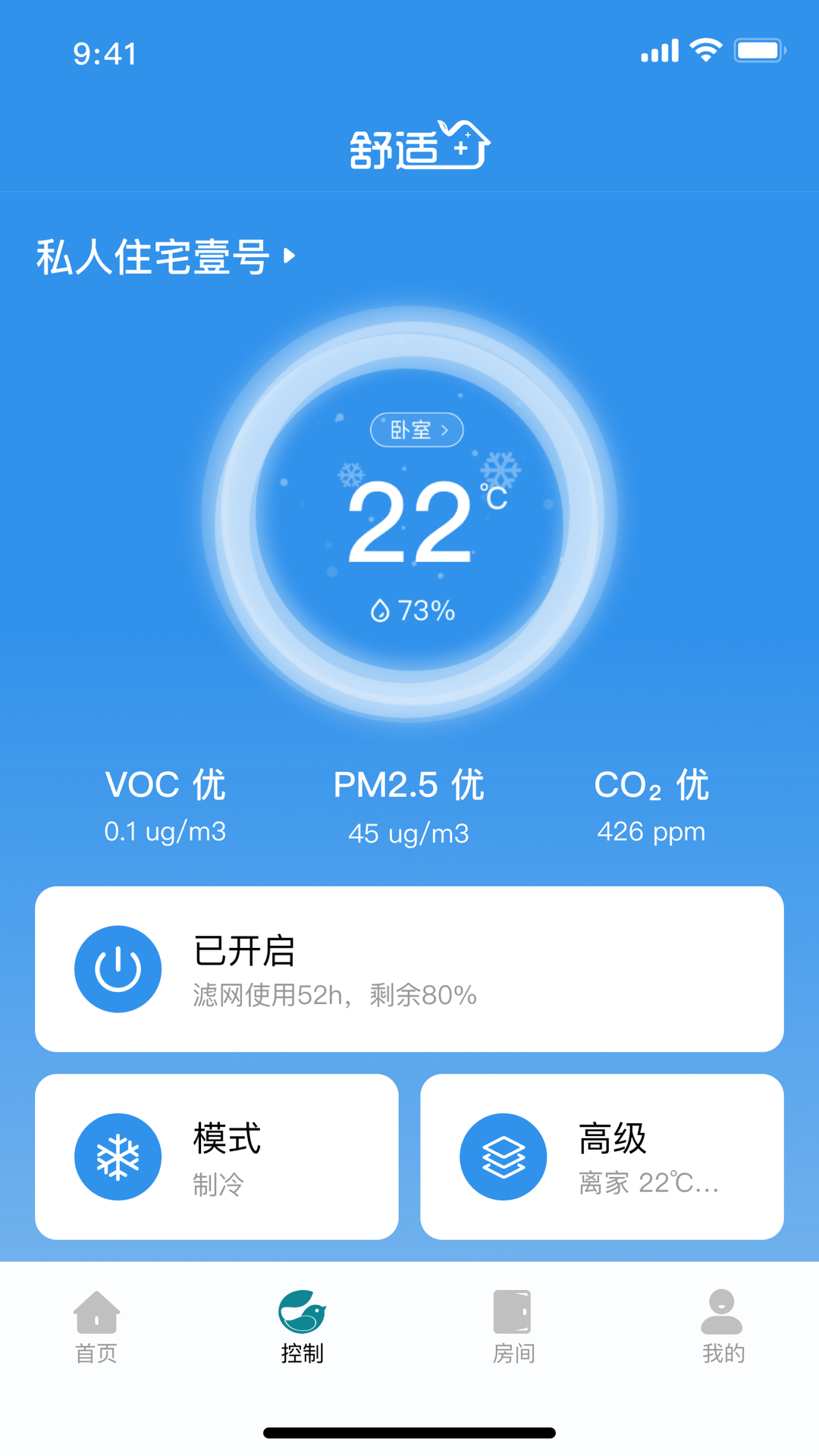 碳元舒适加截图2