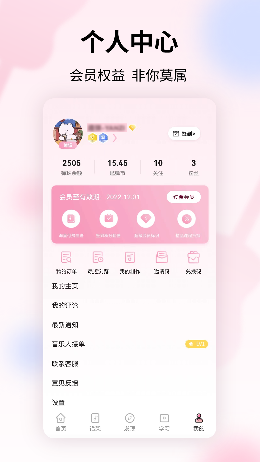 趣弹up